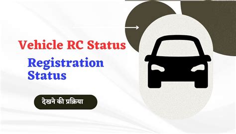 rc smart card status online pune|check rc status rto.